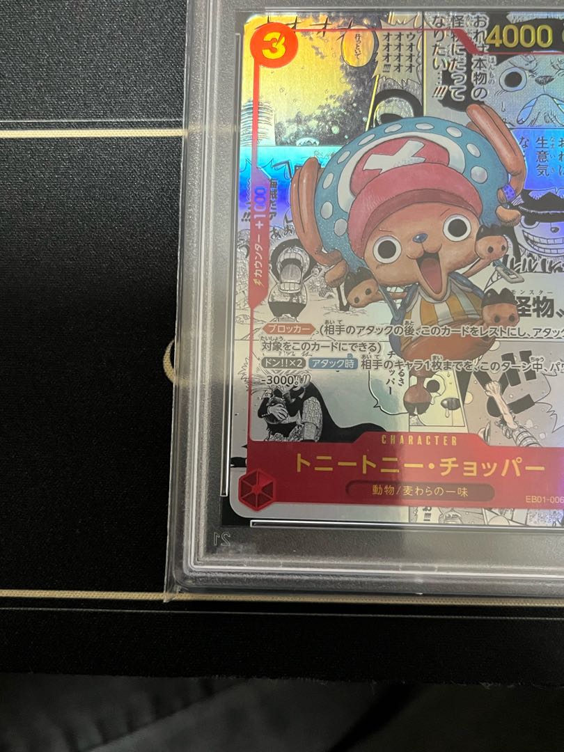 PSA10] Tony Tony Chopper (Parallel) (Super Parallel) P-SR EB01-006