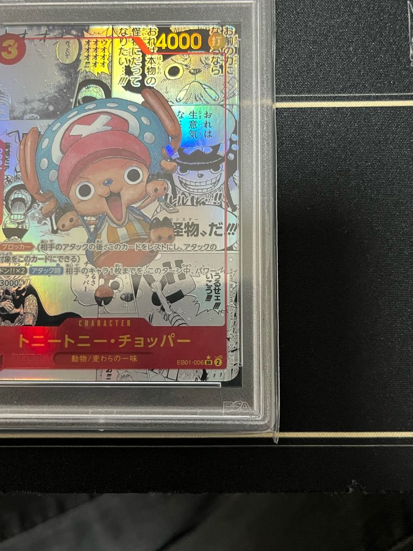 PSA10] Tony Tony Chopper (Parallel) (Super Parallel) P-SR EB01-006