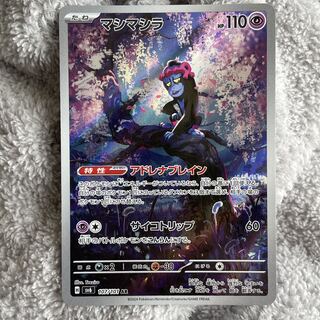 Mashimashira AR 107/101