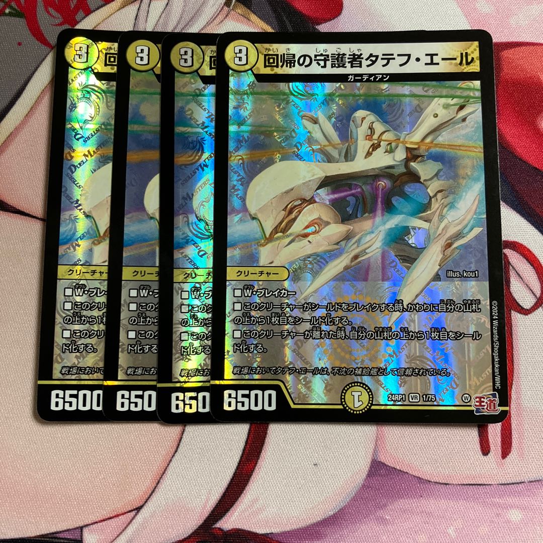 Tatev Yale, Guardian of Regression VR 1/75