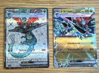 Dragapultex SR 120/101