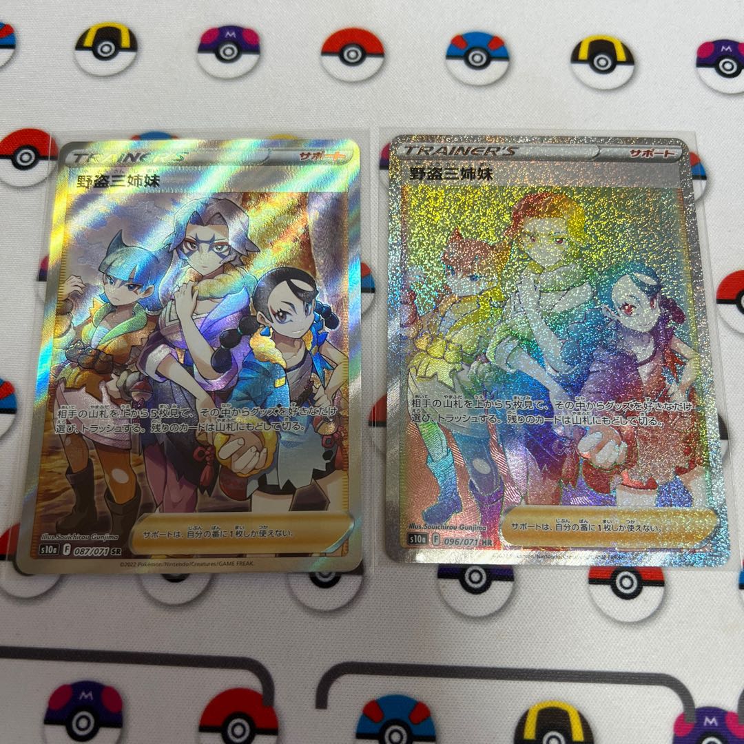 Three Sisters of the Wild Thieves SR 087/071