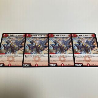 Red Lightning Bolt Testa Rossa C 76/84