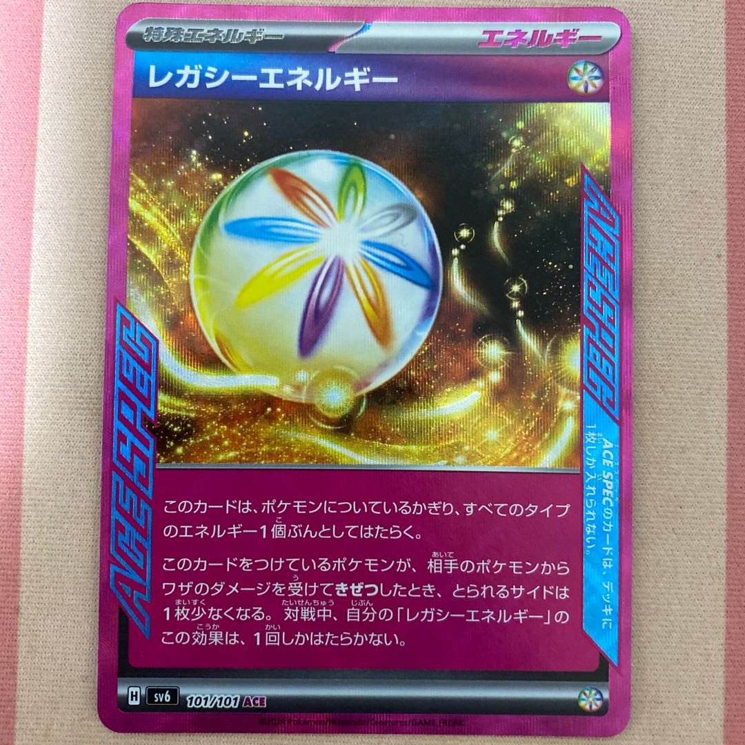 レガシーエネルギー ACE 101/101