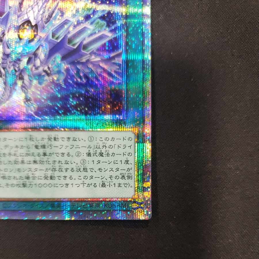 Ryu Shine Takumi - Fafnir QCSE, 25th Siku QCCP-JP183