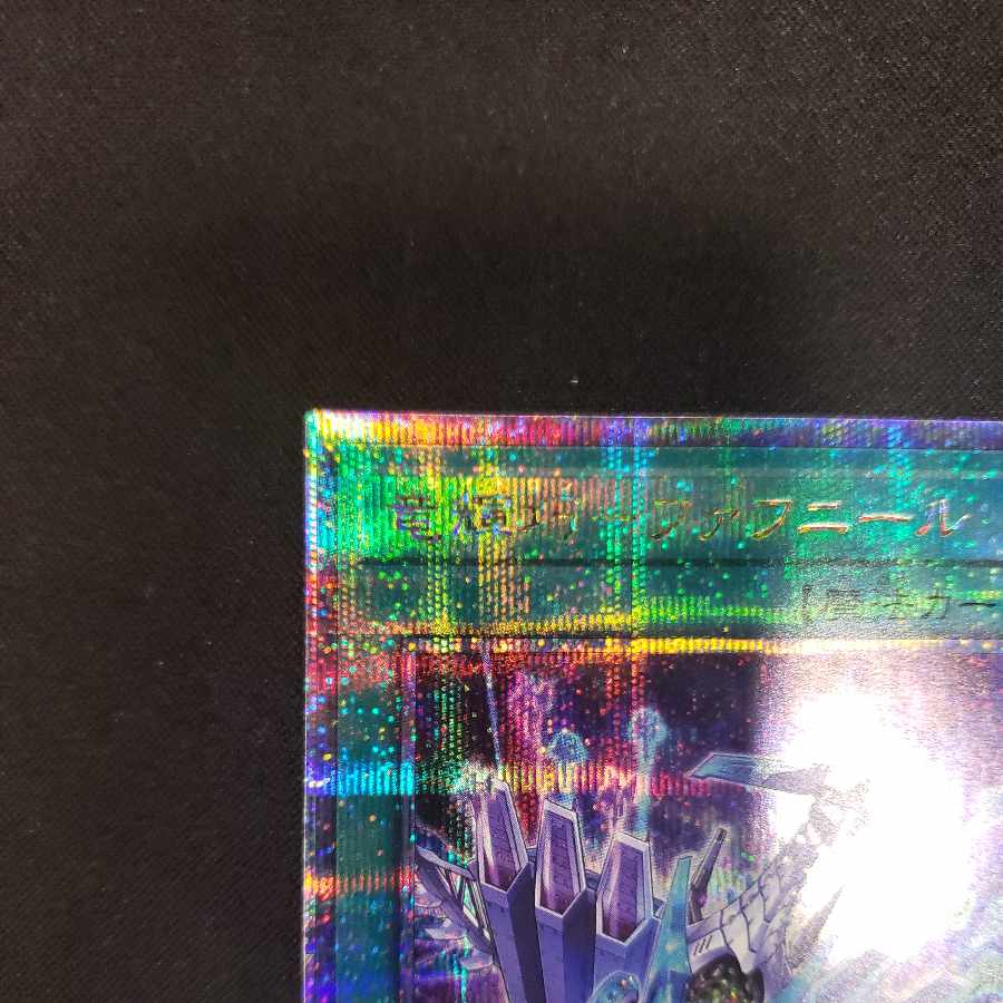 Ryu Shine Takumi - Fafnir QCSE, 25th Siku QCCP-JP183