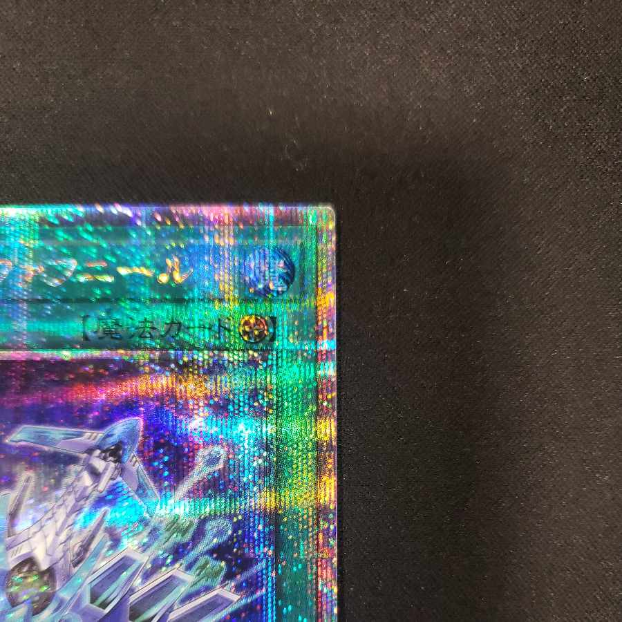 Ryu Shine Takumi - Fafnir QCSE, 25th Siku QCCP-JP183