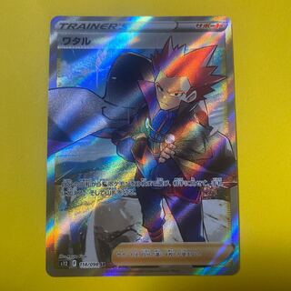 【まとめ売り】ワタル SR パラダイムトリガー 114/098 10枚セット まとめ売り】ワタル SR パラダイムトリガー 114/098 10枚セット