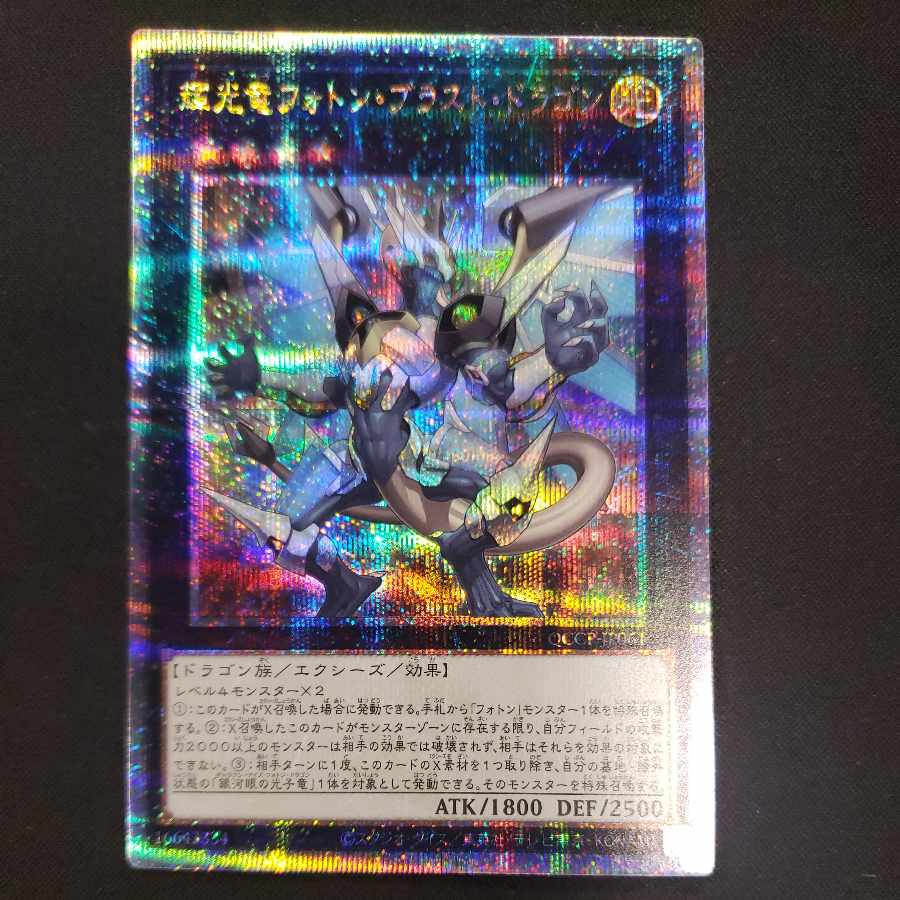 Starliege Photon Blast Dragon QCSE, 25th Sikh QCCP-JP061