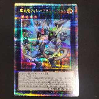 Starliege Photon Blast Dragon QCSE, 25th Sikh QCCP-JP061