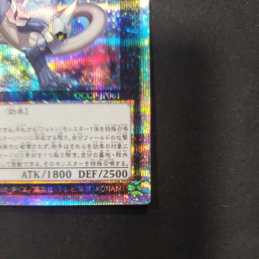 Starliege Photon Blast Dragon QCSE, 25th Sikh QCCP-JP061
