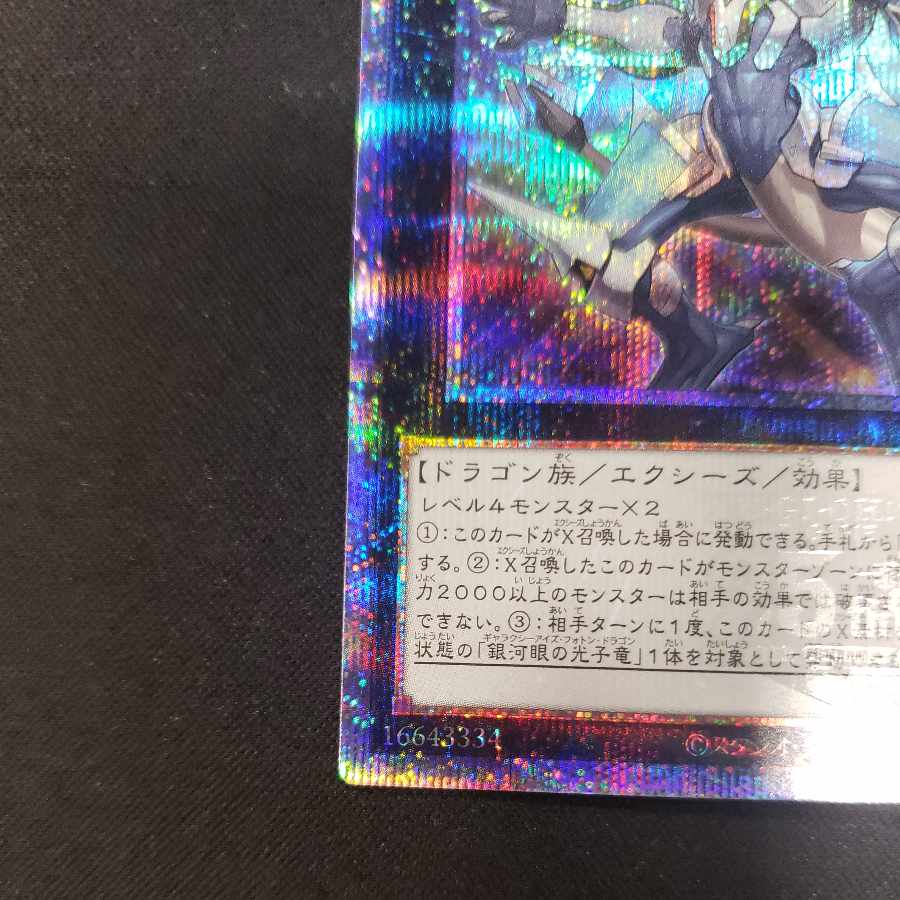 Starliege Photon Blast Dragon QCSE, 25th Sikh QCCP-JP061