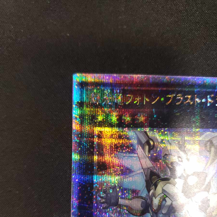 Starliege Photon Blast Dragon QCSE, 25th Sikh QCCP-JP061