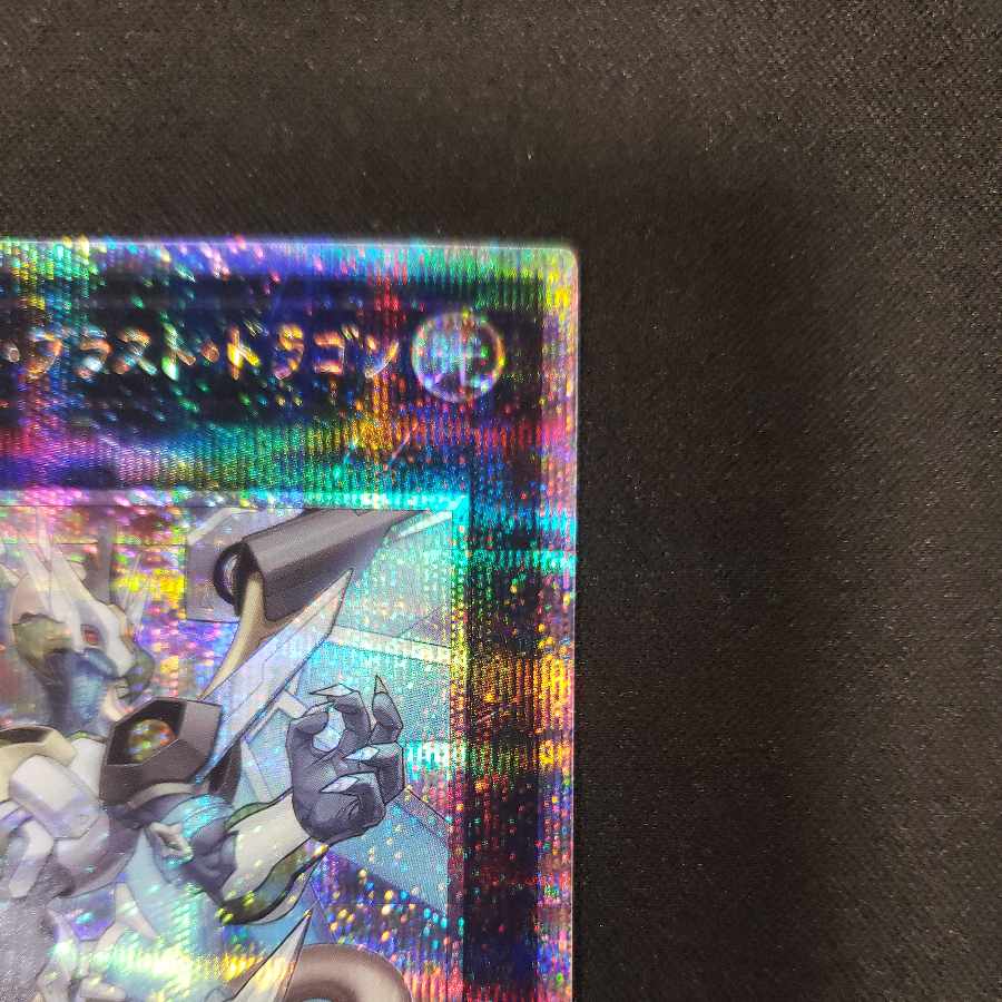 Starliege Photon Blast Dragon QCSE, 25th Sikh QCCP-JP061