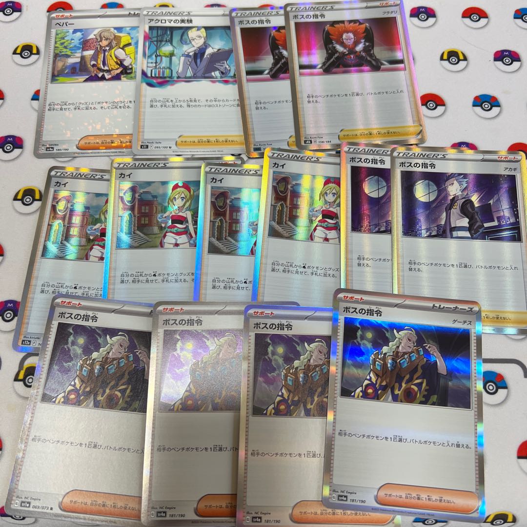 Pepper (Kira) 180/190