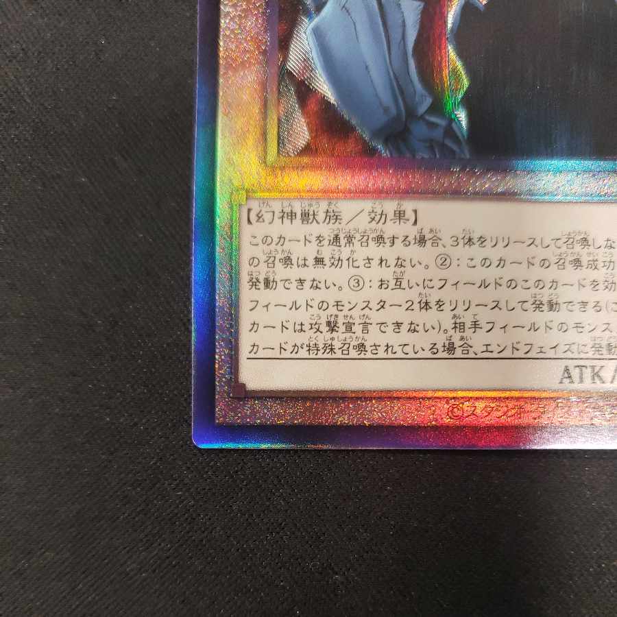 Obelisk the Tormentor Ultimate Rare QCCP-JP199