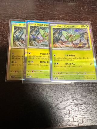 Augapon Midori-no-men R 015/101