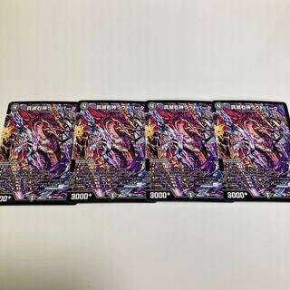 True right god of destruction Loud Park U 56/84