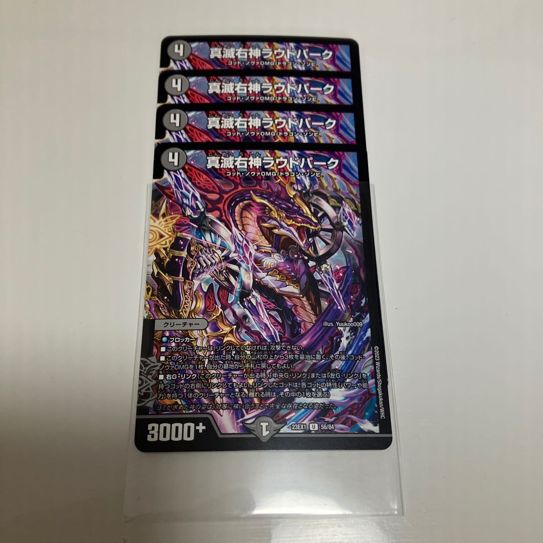 True right god of destruction Loud Park U 56/84