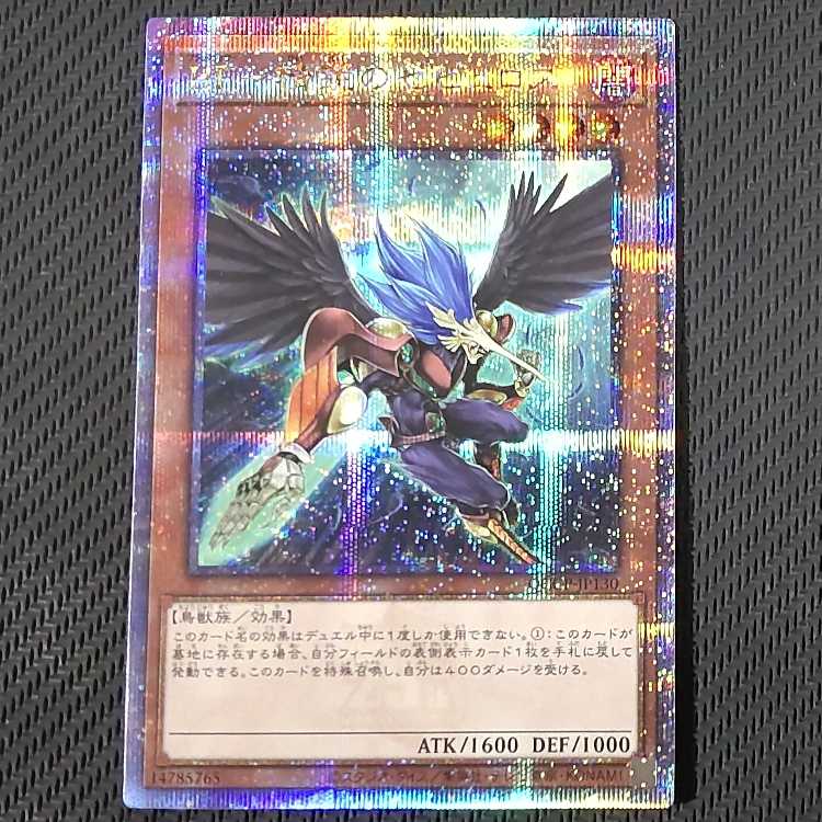 Exclusive QCCP-JP130 QCSE BF-Elite Zephyrus QCSE, 25th Sikh QCCP-JP130 Quoshik flawed Yu-Gi-Oh!