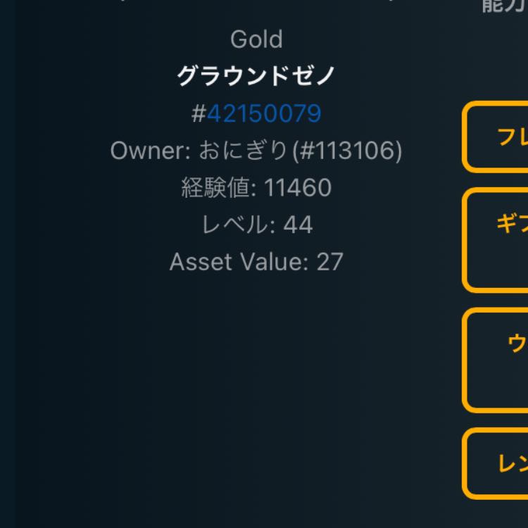 グラウンドゼノ　スピあり