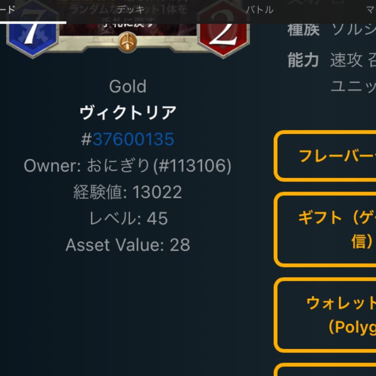 ヴィクトリア　スピあり