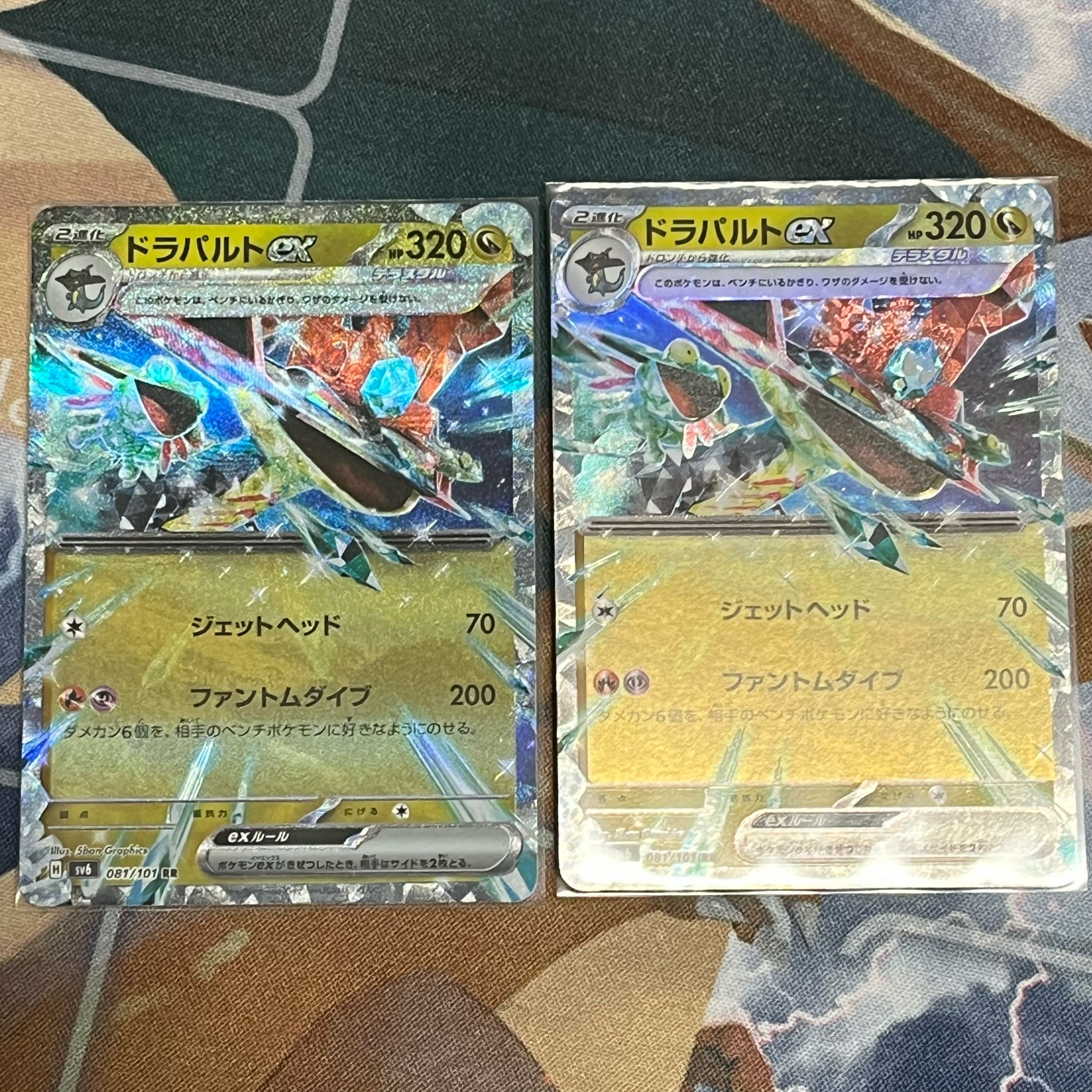 Dragapultex RR 081/101