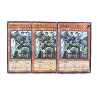 2962 [King of Games] Heavenly Demon Cidherz, set of 3 3枚
