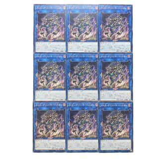 2963 [King of Games] Altergeist - Key Druger, set of 9 9枚