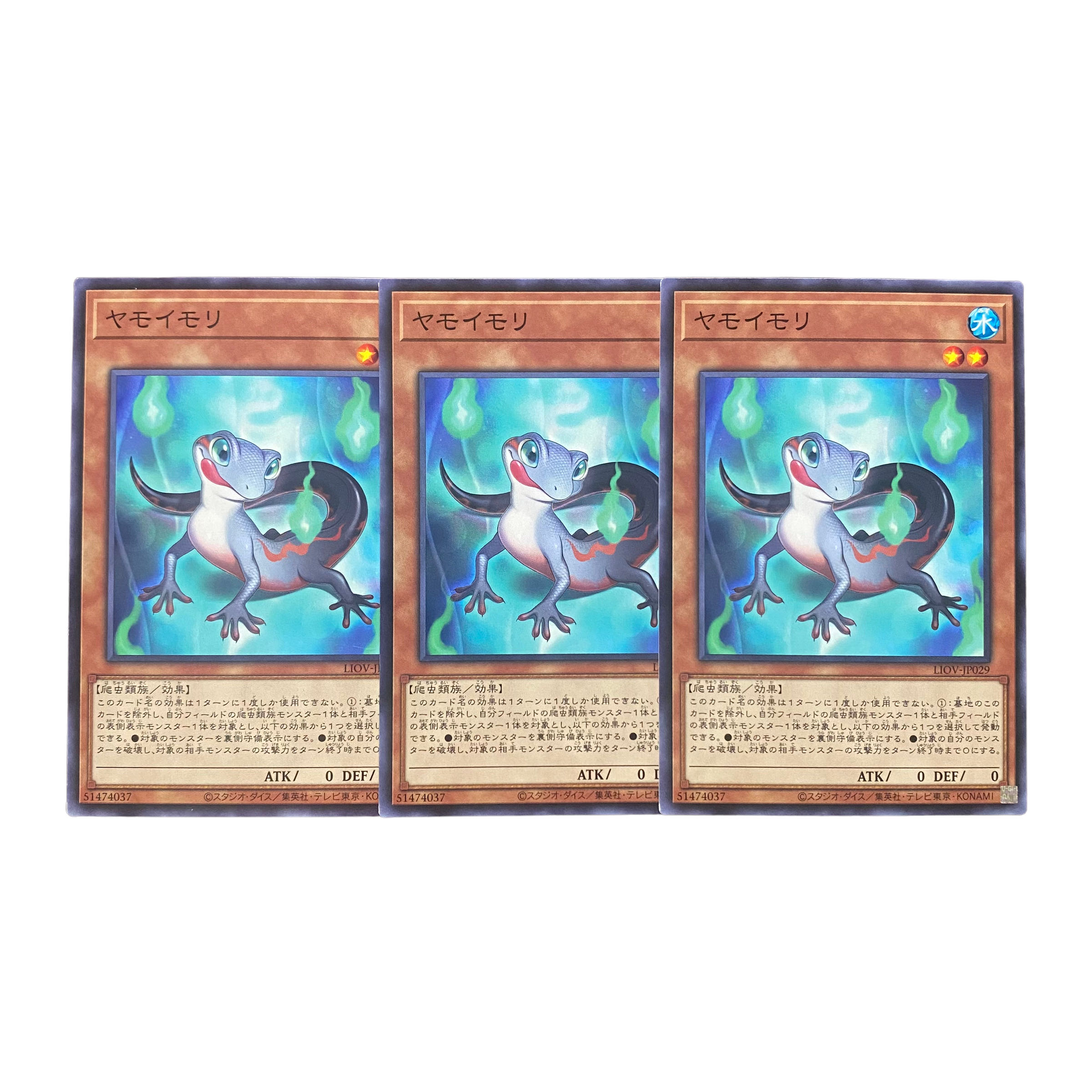 2965【遊戯王】ヤモイモリ　3枚セット