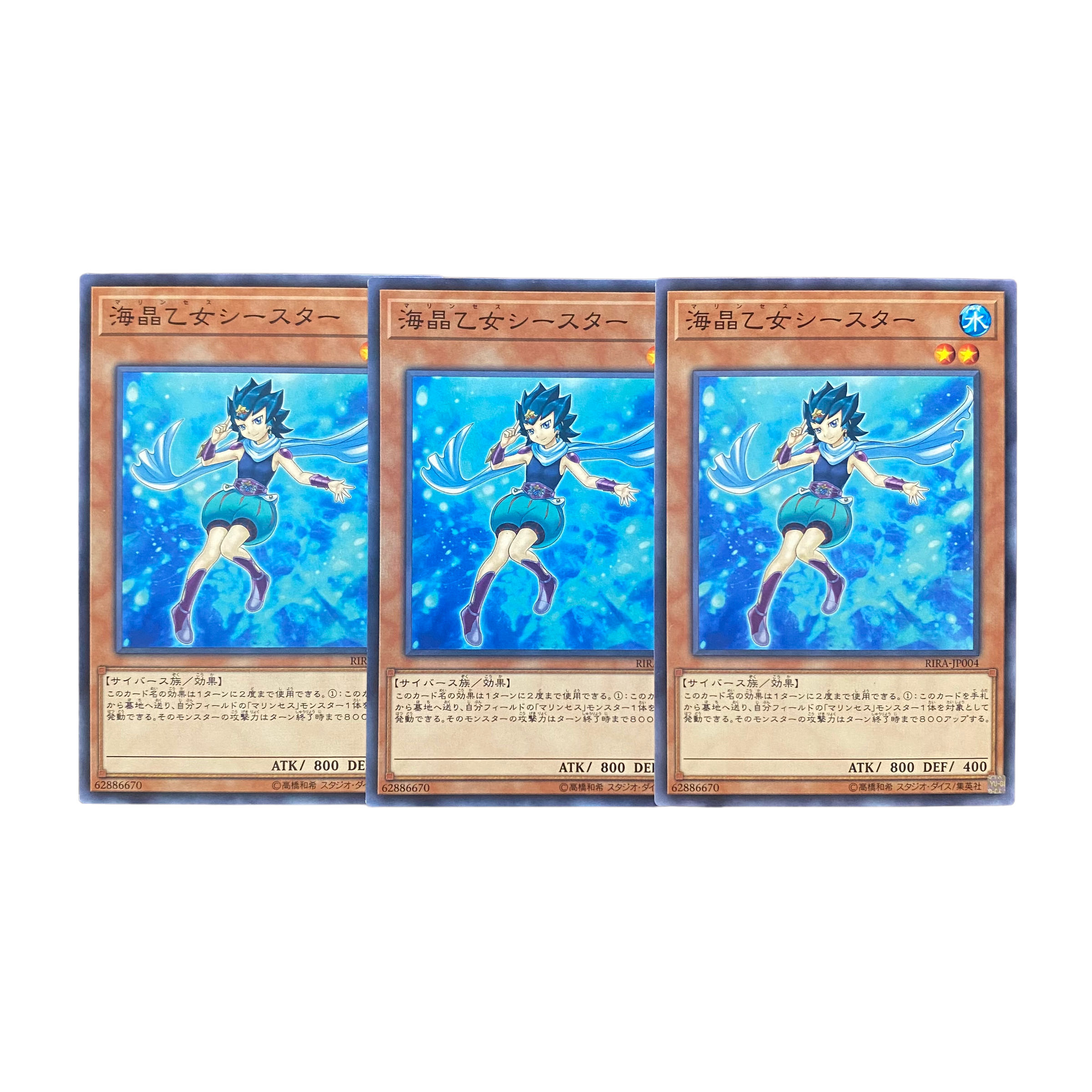 2966 [King of Games] Marincess Sea Star 3-card set