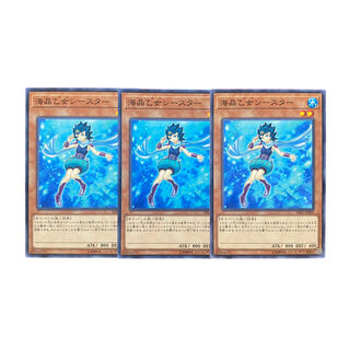 2966 [King of Games] Marincess Sea Star 3-card set