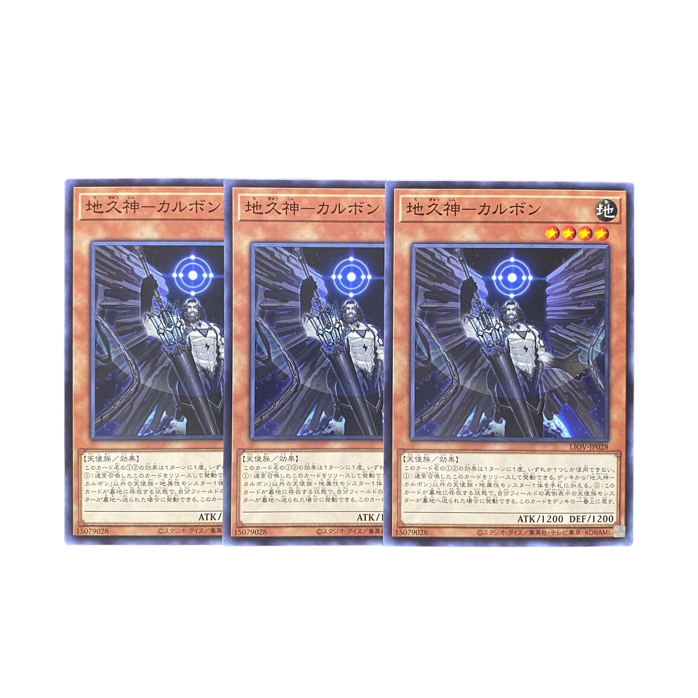 2967 [King of Games] Chikyujin - Carbone, set of 3