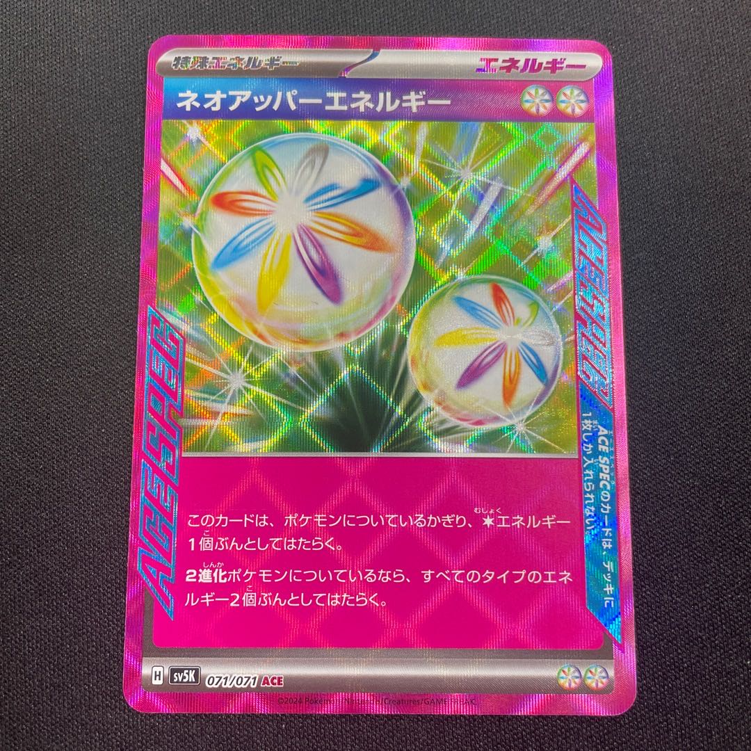 Neo Upper Energy ACE 071/071