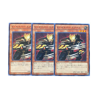 2970 [King of Games] X-Saber Air Biancan Set of 3