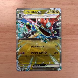 ドラパルトex RR 081/101