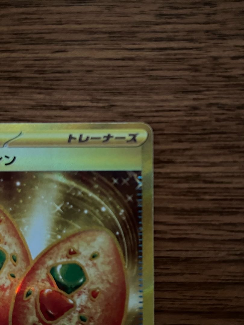 Nakayoshi Poffin UR 133/101