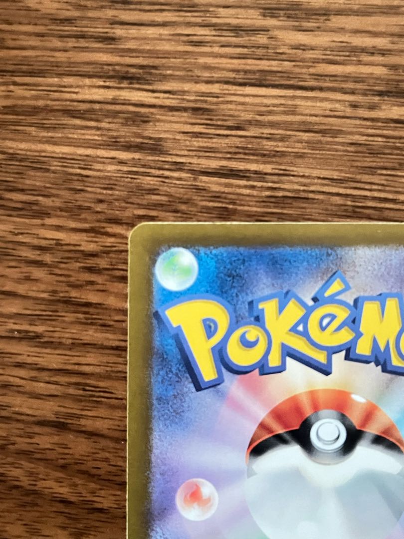 Nakayoshi Poffin UR 133/101