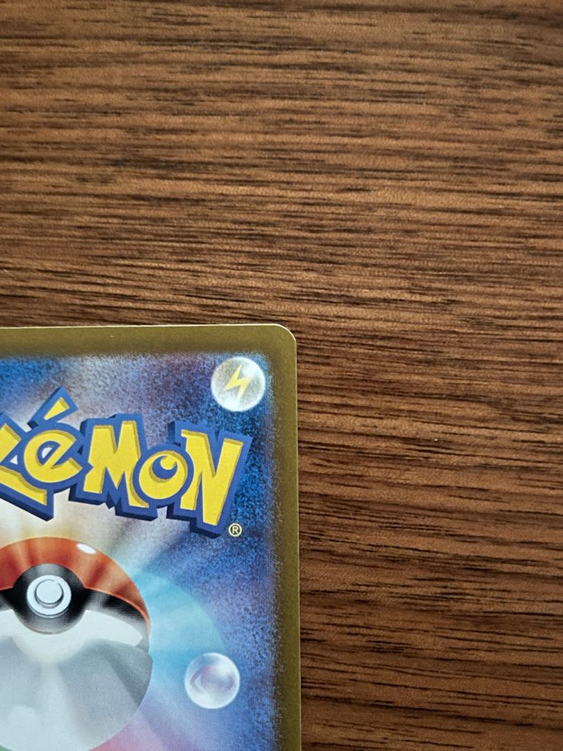 Nakayoshi Poffin UR 133/101