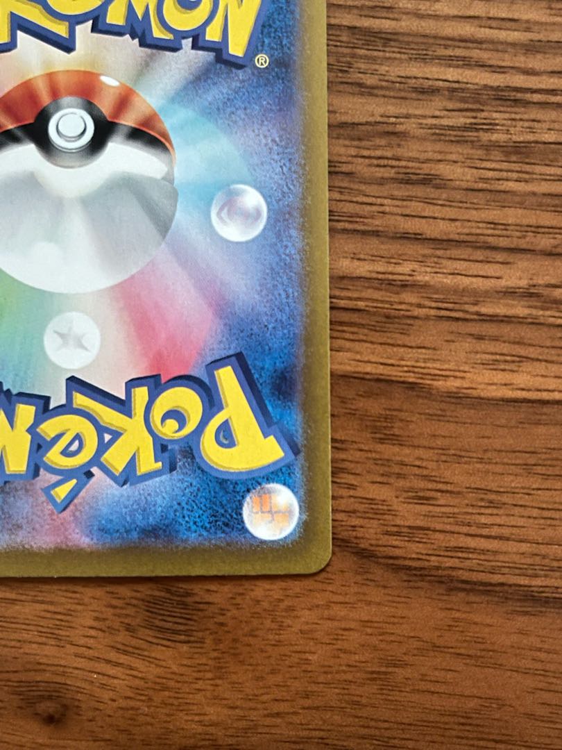 Nakayoshi Poffin UR 133/101