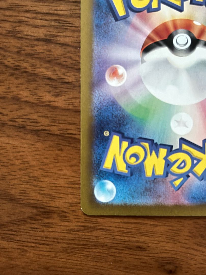 Nakayoshi Poffin UR 133/101