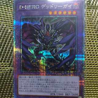 D-HERO Deadly Guy QCSE, 25th Sikh QCCU-JP032 1枚