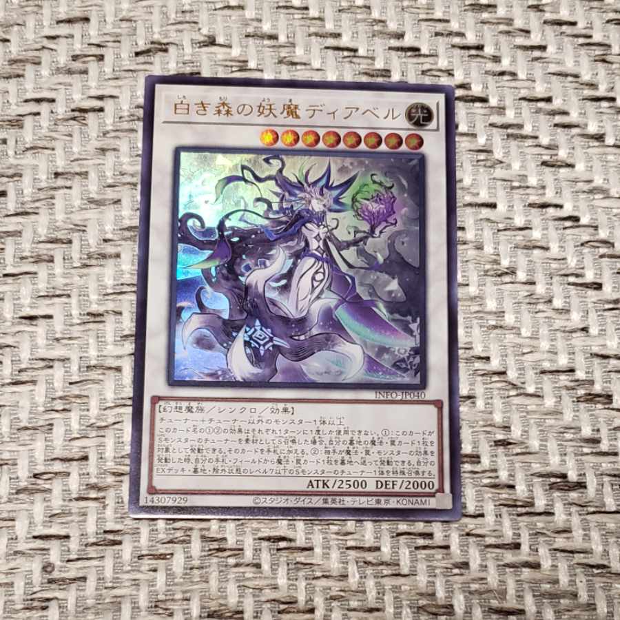 White Forest Demon Dia Bianca Ultra Rare INFO-JP040