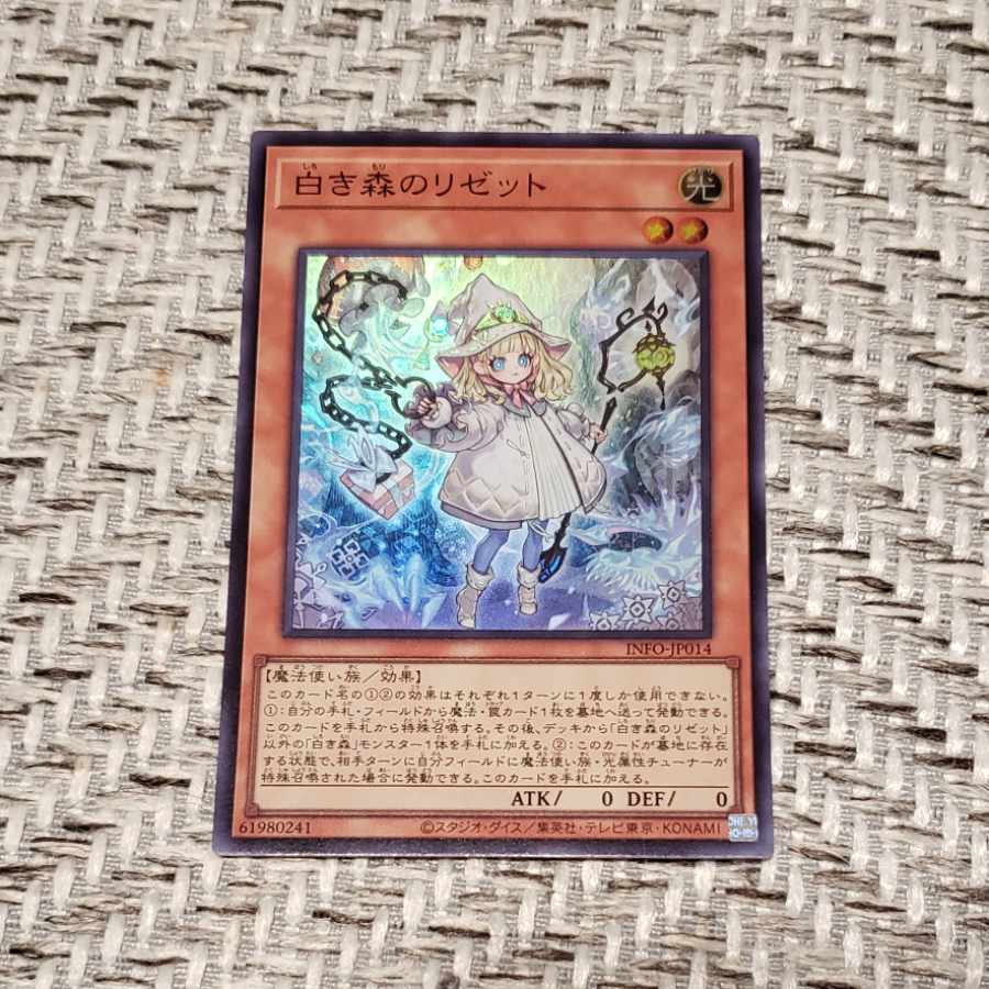 Lysette of the White Forest Super Rare INFO-JP014