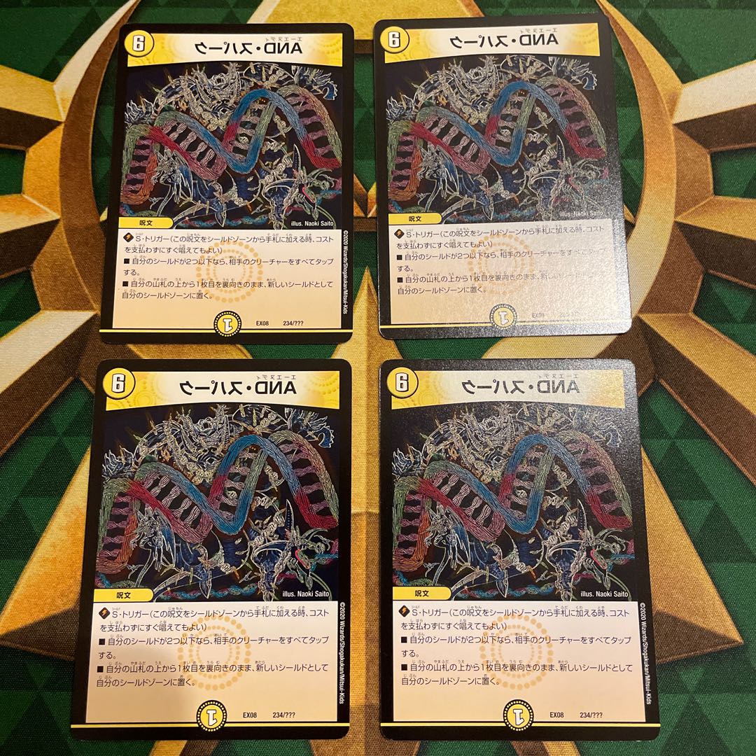 AND, Spark 234/?????