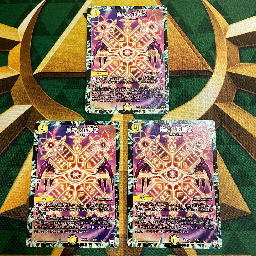 Gathering No Shojo Z 5/14