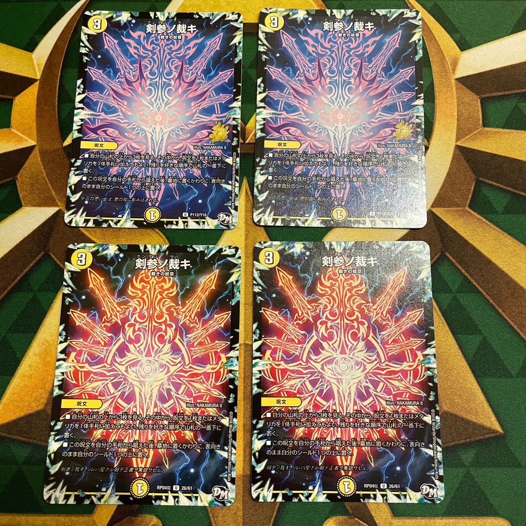 Judge Judgement of the Privy Seal (1885-1945 CE)