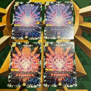 Judge Judgement of the Privy Seal (1885-1945 CE)