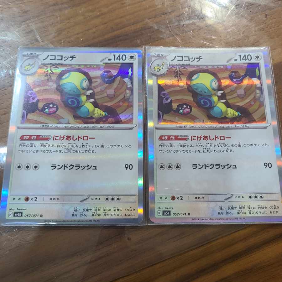 Nokococchi R 057/071