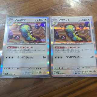 Nokococchi R 057/071